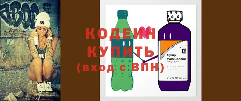 Кодеин Purple Drank  как найти наркотики  Западная Двина 