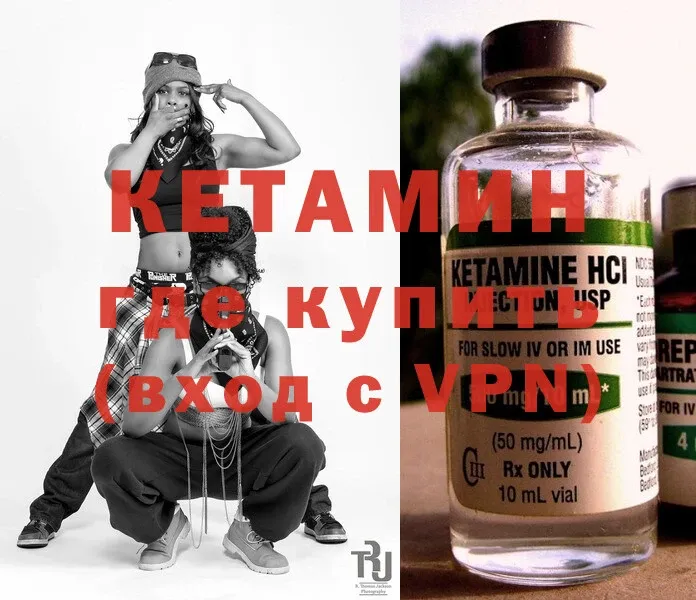 Кетамин ketamine Западная Двина