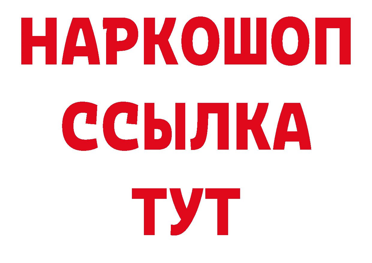 Героин белый как войти дарк нет ОМГ ОМГ Западная Двина