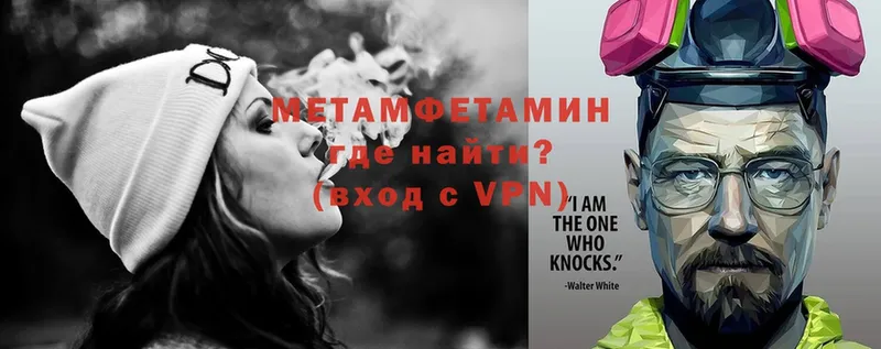 МЕТАМФЕТАМИН Methamphetamine  как найти наркотики  Западная Двина 